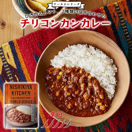 【メール便対応】ニシキヤキッチン チリコンカンカレー 辛口