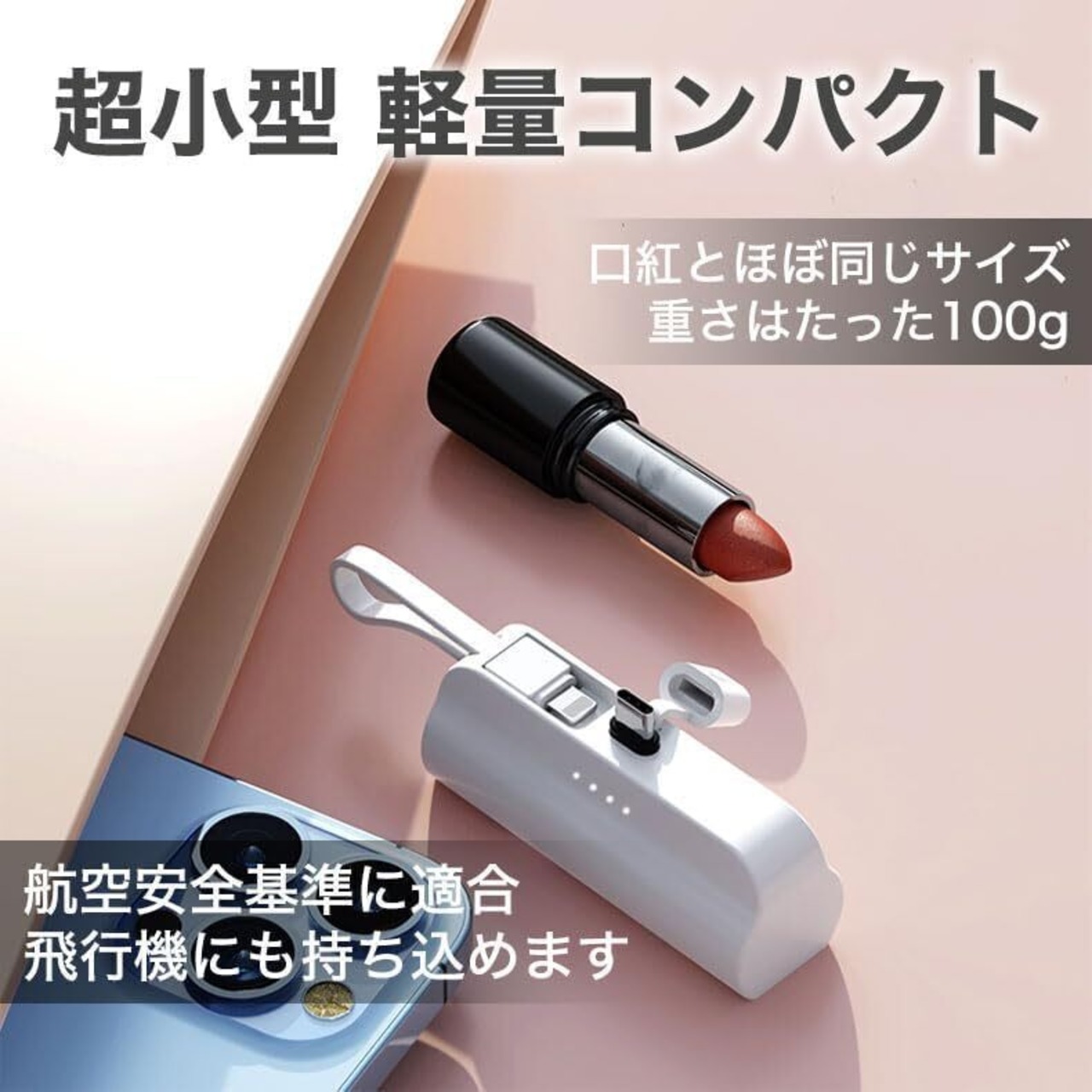 モバイルバッテリー 5000mAh 急速充電 スタンド付き lightningケーブル タイプC USB-C Type-C iphone