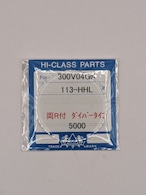 fit SEIKO 113-HHL ガラス  300V04GN 56系用①（一部非対応）