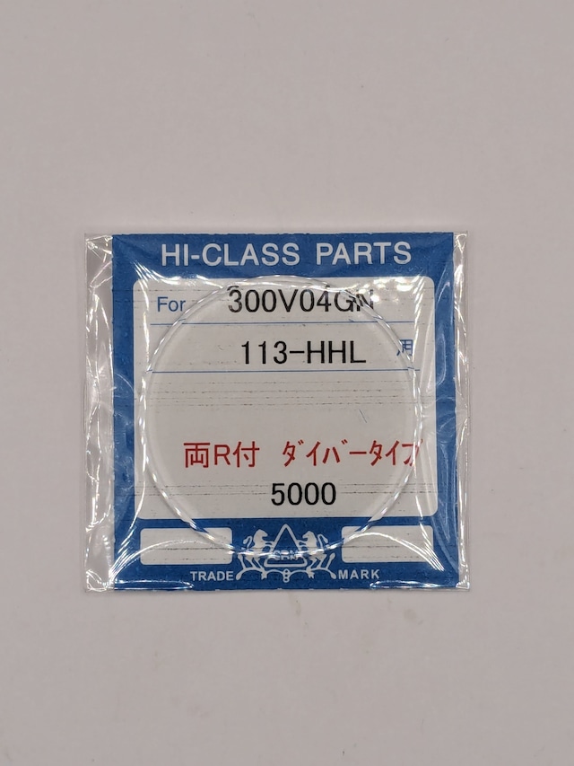 S-310R  二液混合ガラス接着剤　非防水時計用