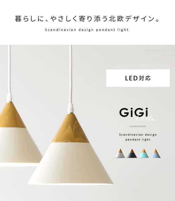 ペンダントライト 1灯 LED対応 北欧家具 天井照明 モダン ナチュラル