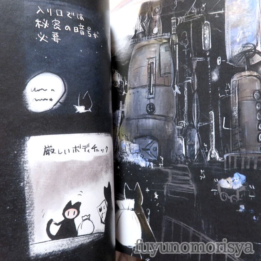絵本(ZINE) - 鉱物レシピ集 Lost Recipes of mineral cooking