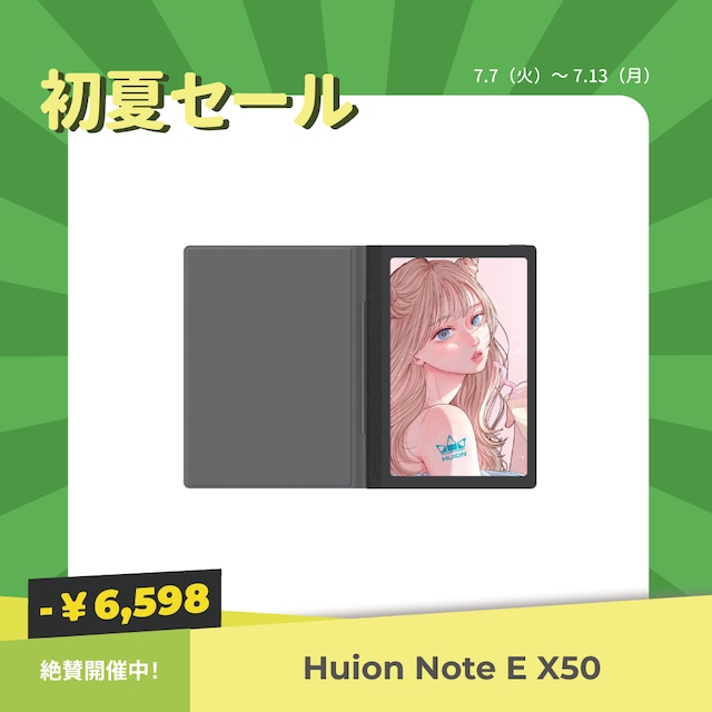 Huion Note E X50 デジタルノート 電子ノート｜手書きメモ対応｜日本法人公式ストア・国内2年保証｜フイオン