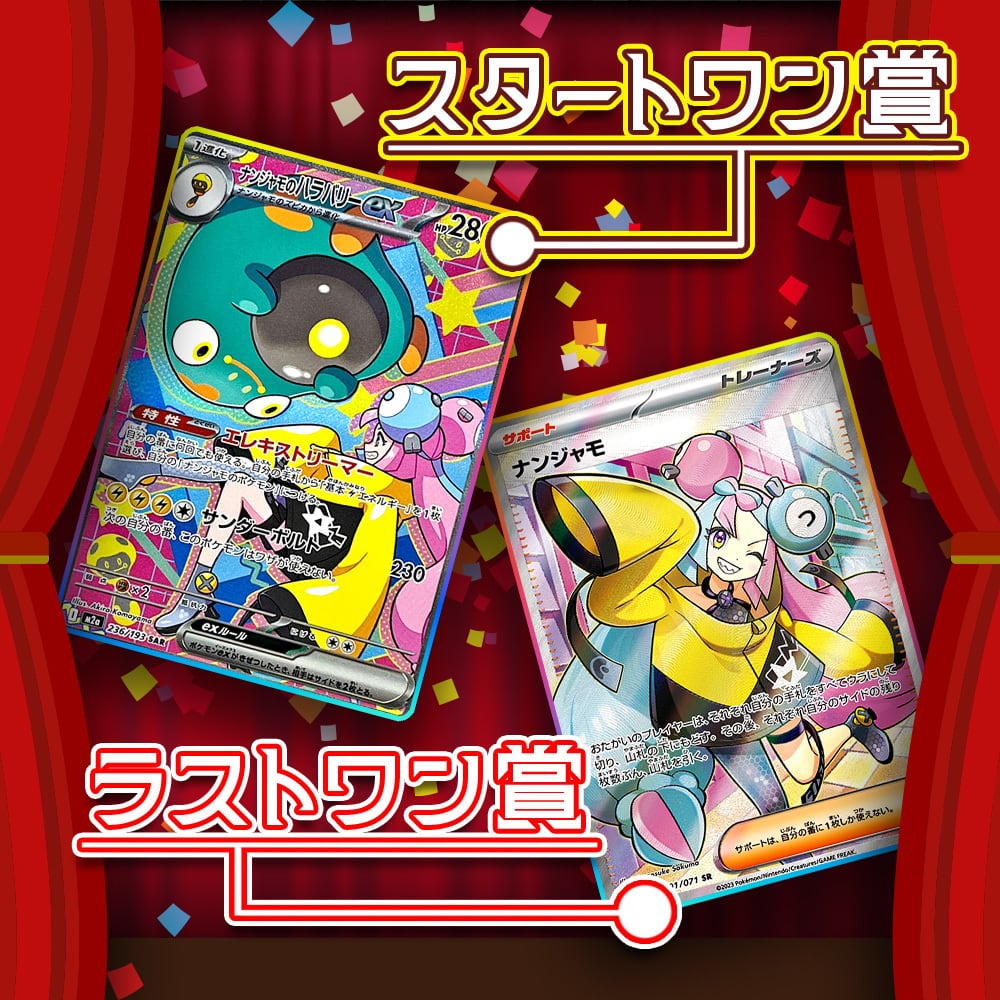 にぶいち！】バレンタインオリパ【ポケモンカードゲーム】 | カード