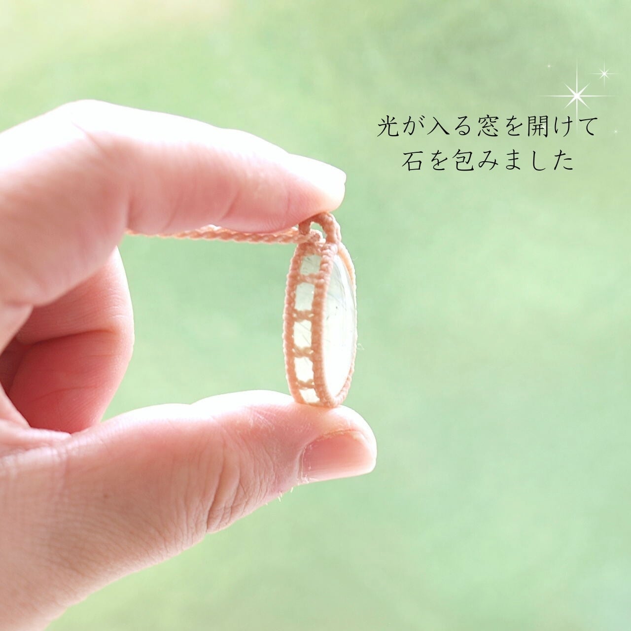 限定】プレナイトのオーバルルースを包んだマクラメネックレスNo.4