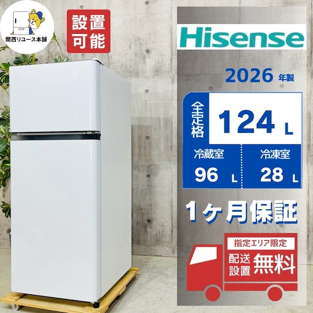 ♦️Hisense a6125 2ドア冷蔵庫 124L 2026年製 1♦️