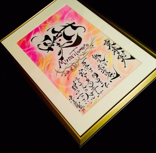 繋書×メッセージ画〜グラデーション〜A4