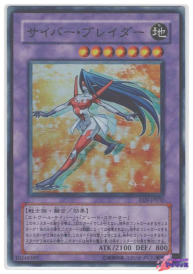 サイバー・ブレイダー (遊戯王OCG) 遊戯王】サイバー・ブレイダー | トレカ販売 - トレマ