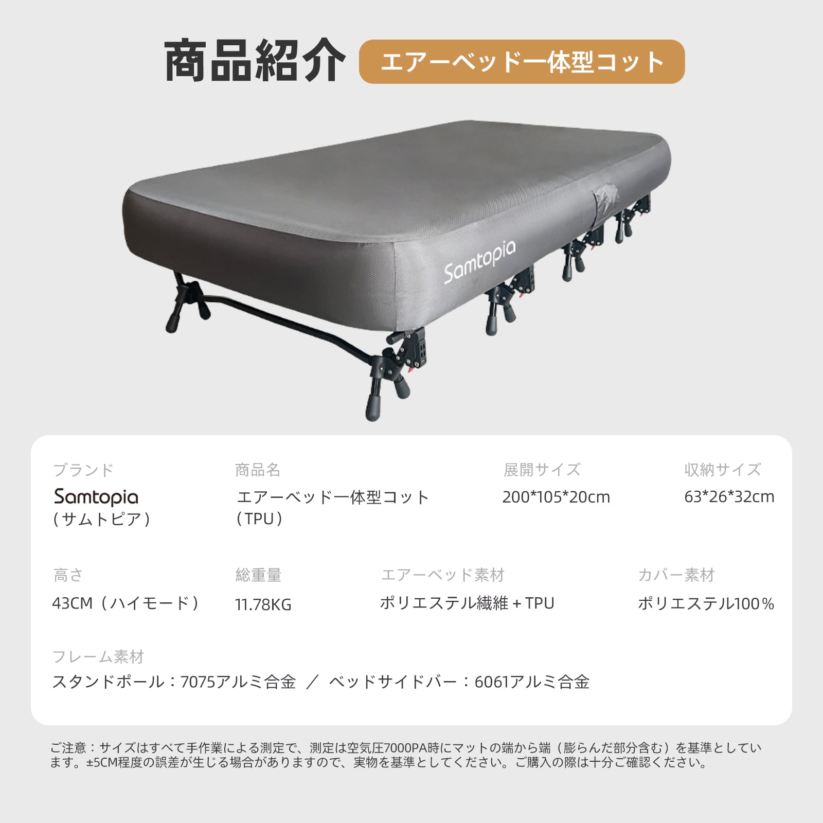 samtopia コット キャンプ エアーベッド一体型コット アウトドアベッド