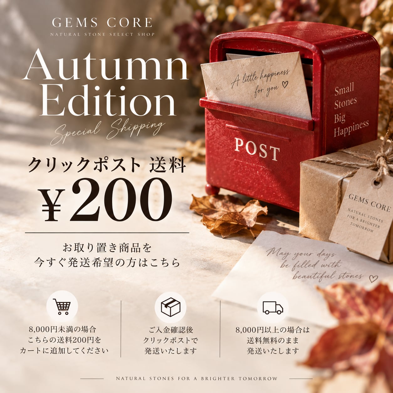 クリックポスト ¥200