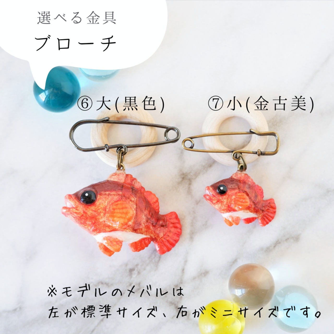 選べる金具7種類！『メバル（赤メバル・アカメバル）』和紙小物／和紙アクセサリー