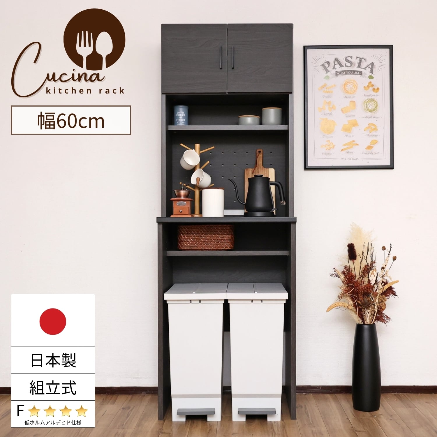 キッチン収納 | タカシン家具工業株式会社