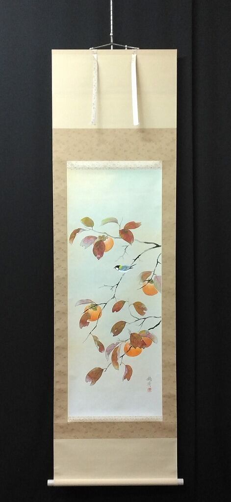 島田稔明｜SHIMADA Toshiaki 「柿に四十雀」現代作家新作掛軸 共箱