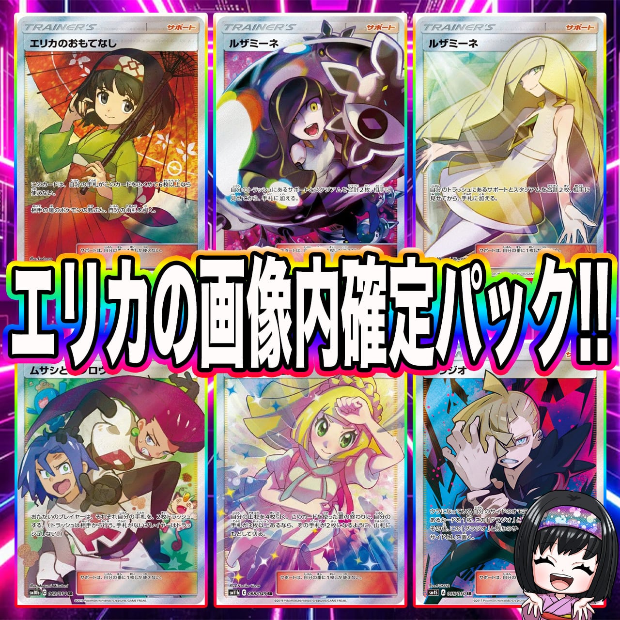 ポケカ】超激アツ!! エリカの高額BOX 6口 オリパ !12/30-2 | エリカの