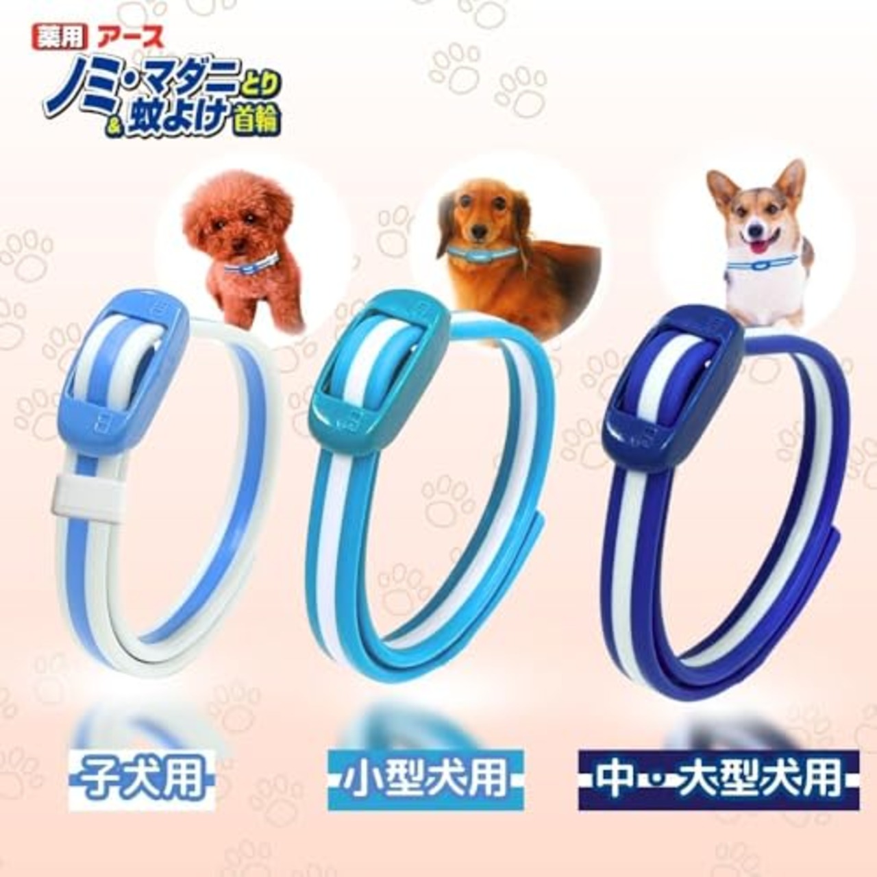 【動物用医薬部外品】 アース・ペット 薬用 ノミ・マダニとり&蚊よけ首輪 ブルー 小型犬用 35cm 犬
