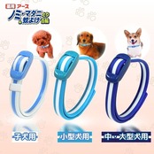 【動物用医薬部外品】 アース・ペット 薬用 ノミ・マダニとり&蚊よけ首輪 ブルー 小型犬用 35cm 犬