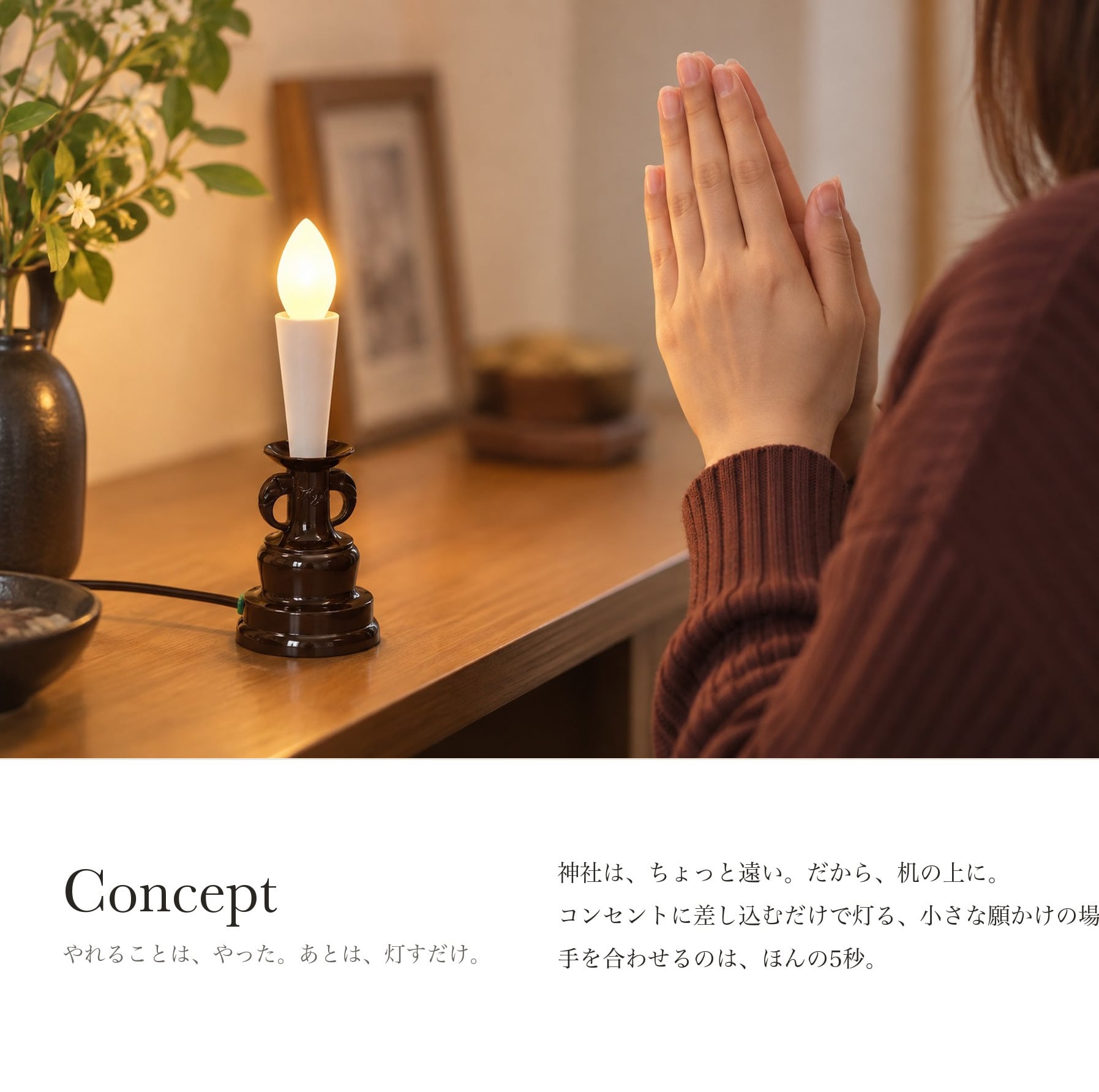 ガネーシャランプ（茶）｜1本立て-小｜ 願いを灯す 電気ろうそく 合格祈願 商売繁盛 心願成就 日本製 手作業 縁起物 2