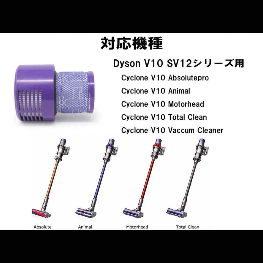 dyson V10 SV12掃除機 クリーニング済 超美品