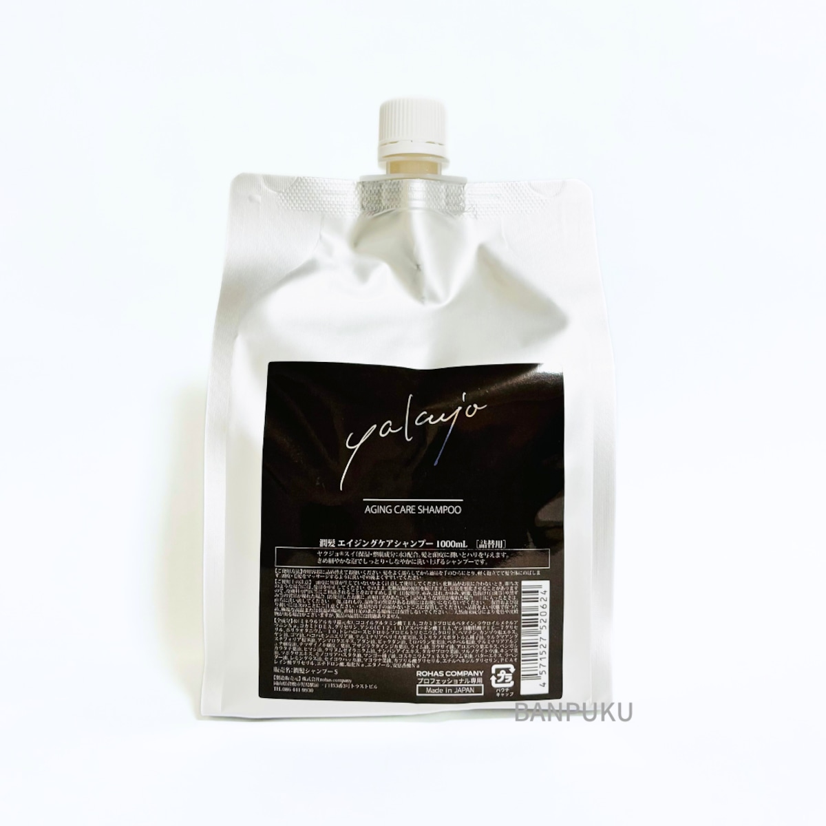 yaluyo エイジングケアシャンプー 1000ml本日限定価格❗️5月値上げ 潤髪エイジングケアシャンプー1000ml(詰替) | BANPUKU