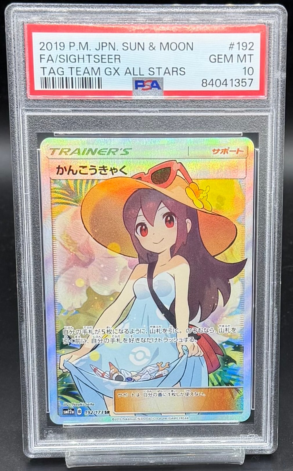 PSA10 サザレ【SAR】{092/066} [SV5a] | ワンピース・ポケモンカード
