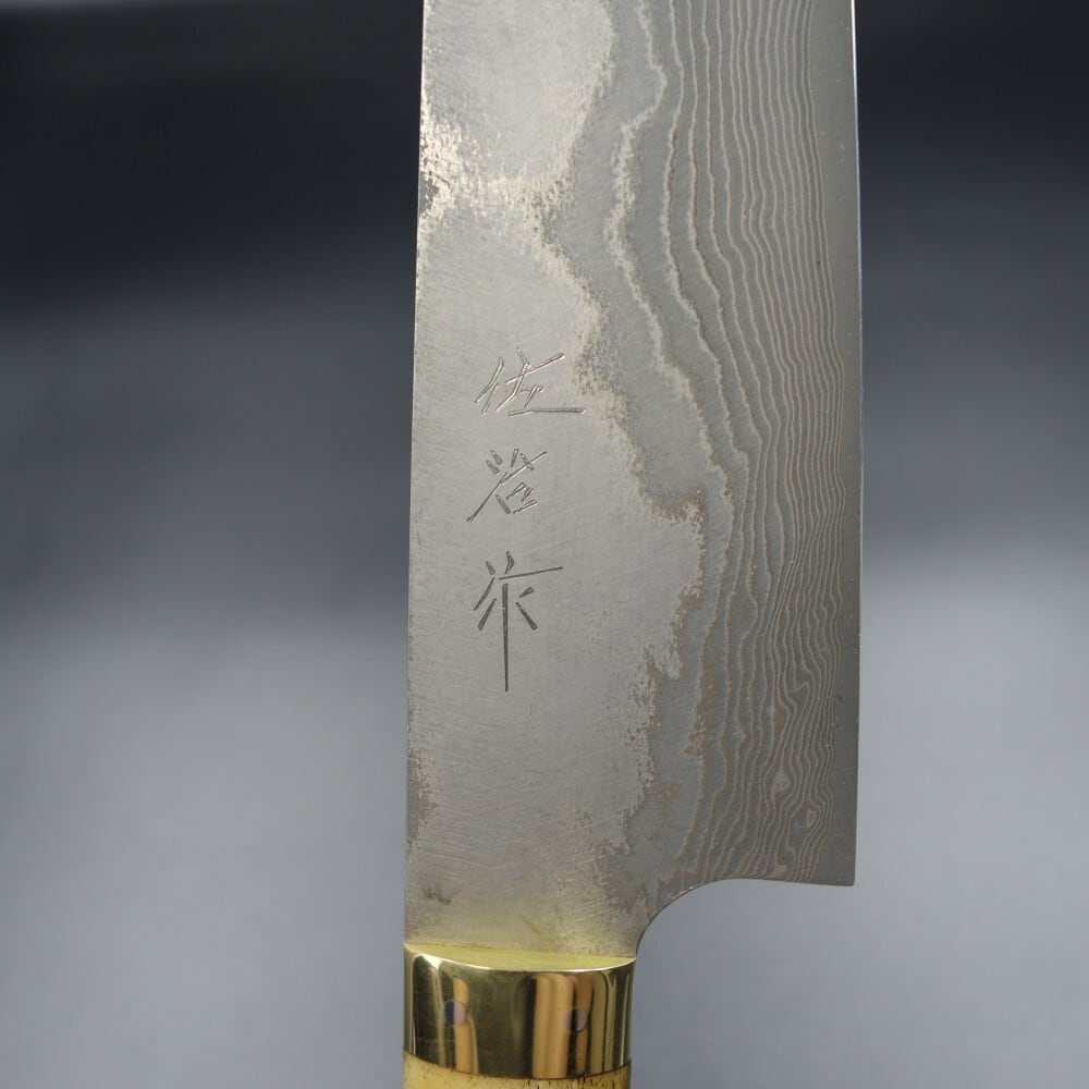 佐治作 三徳包丁 VG10 黒染めダマスカス 180mm 黄鹿角柄 越前打刃物