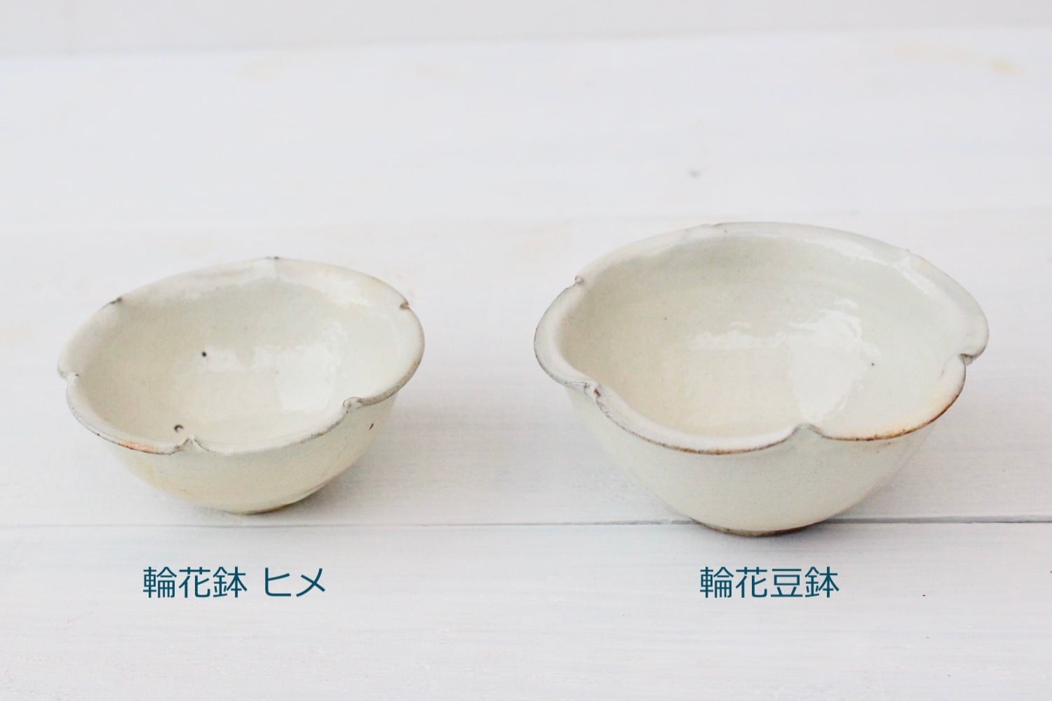 アメ 輪花豆鉢 | 古谷製陶所