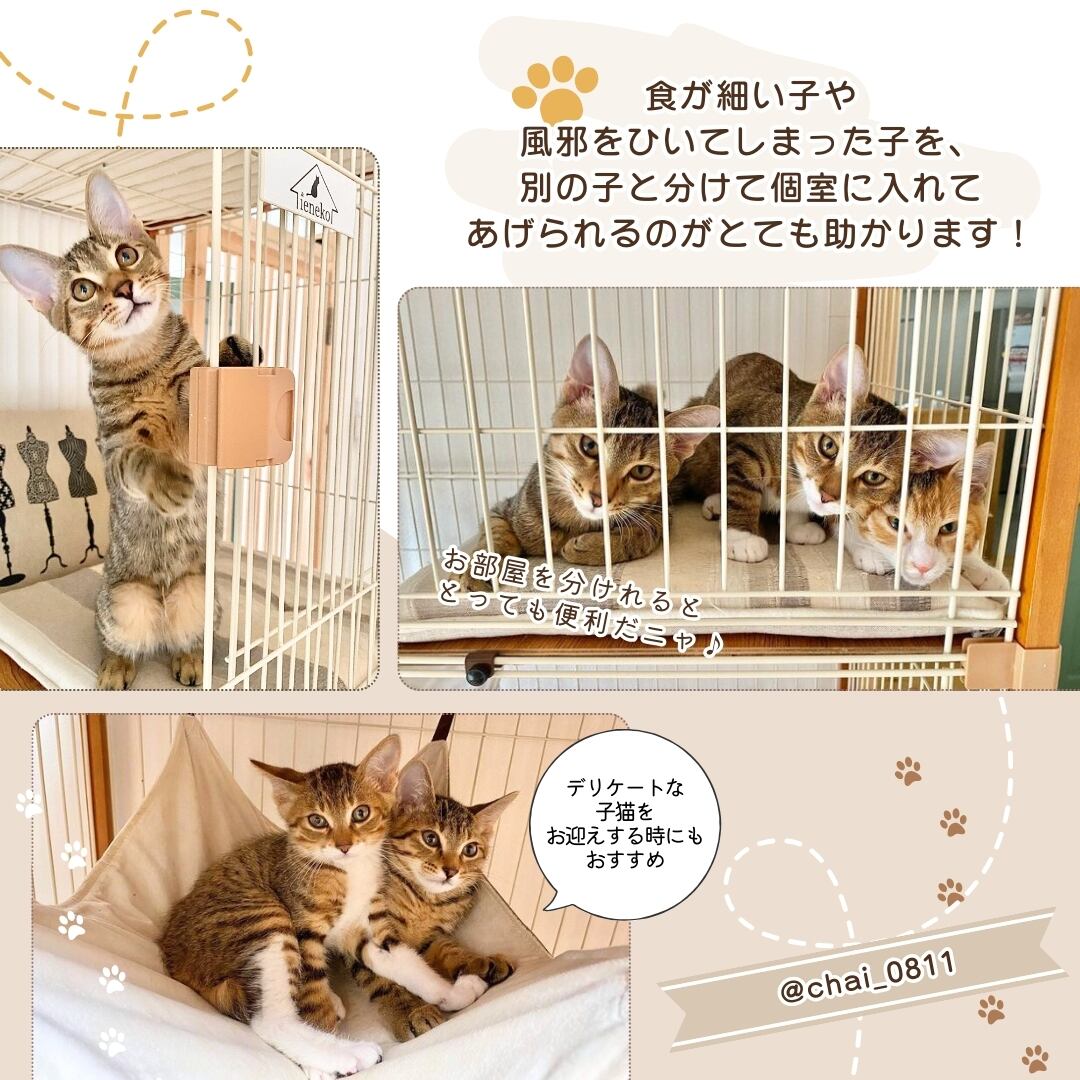 メーカー直送品【ienekoケージオプション（仕切り板）】お部屋を2つに