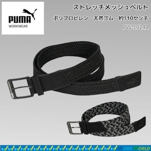 PUMA WORKWEAR ストレッチメッシュベルト レギュラー 無段階調整 PW-1024A メンズ ベルト 作業服 作業着