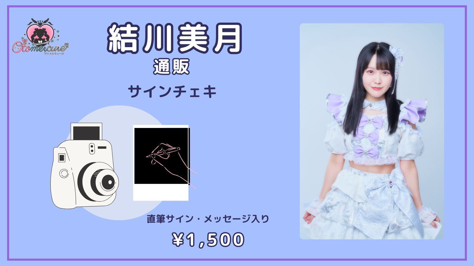 星守紗凪 A3 グラビア（2） | PAY ID