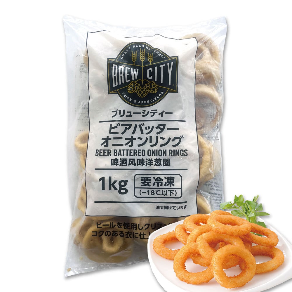 冷凍 ブリューシティー ビアバッター オニオンリング 1kg / 惣菜 お弁当 かわいい おかず