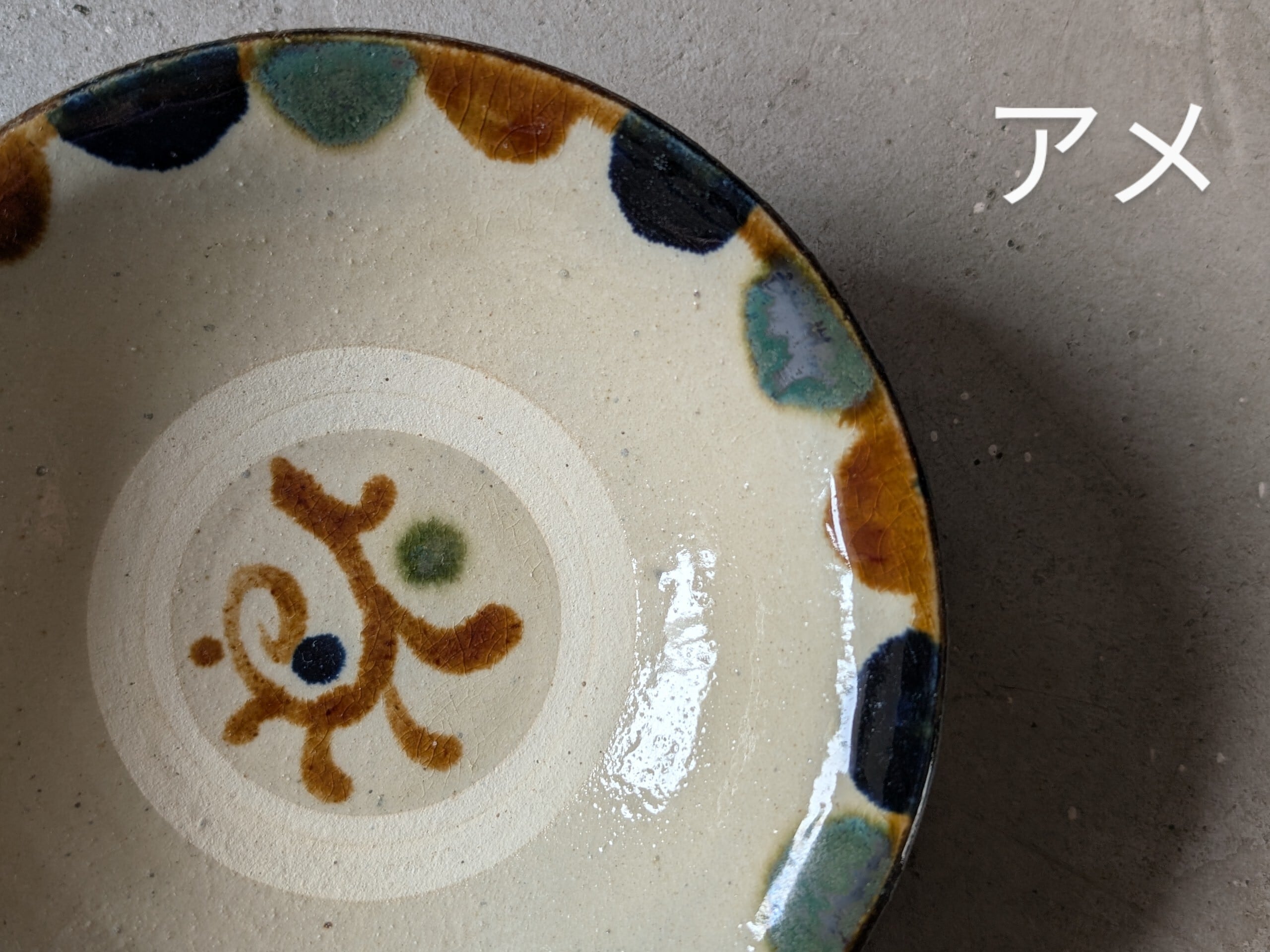 やちむん 5寸皿（フチ点・2色） | 勝窯 | inoya | Basic Life Store