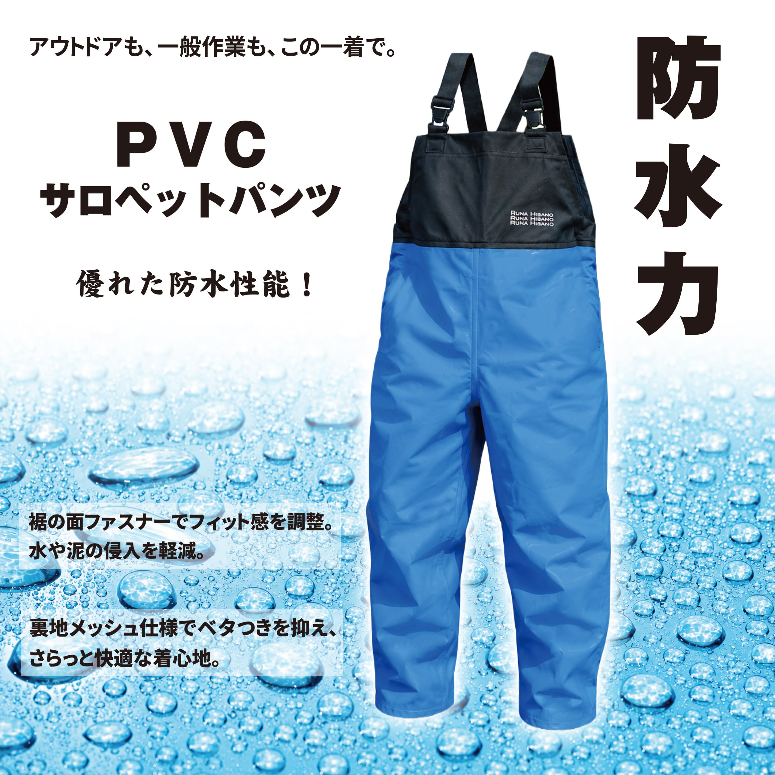 送料無料】PVC サロペット 防水 市場 作業着 レインウェア 雨合羽