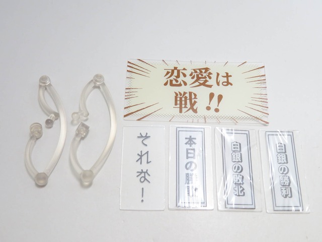 再入荷（A－ランク）【1327】 白銀御行 小物パーツ セリフプレート　ねんどろいど