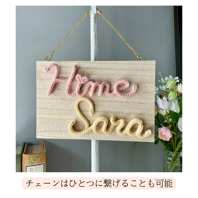 【ネームプレート】お好きな文字をオーダー