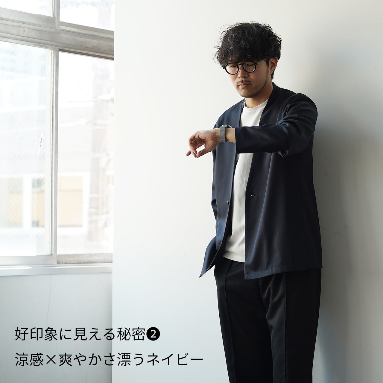 春夏ver】何も考えずに大人の好印象コーデが完成する「尾州ウールノー