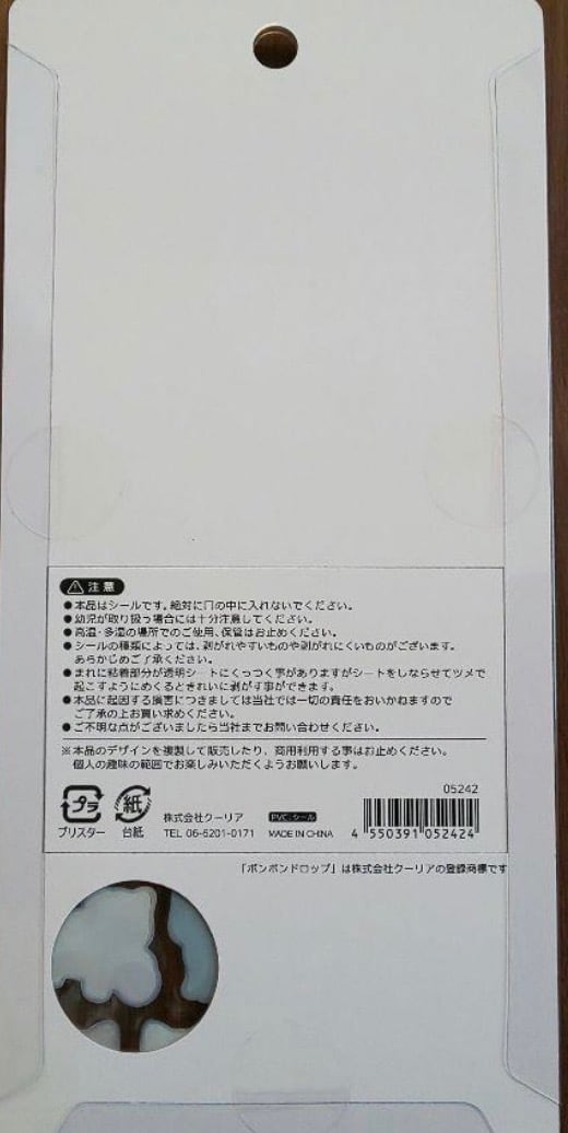 ボンボンドロップシール 和猫 | シールステーション