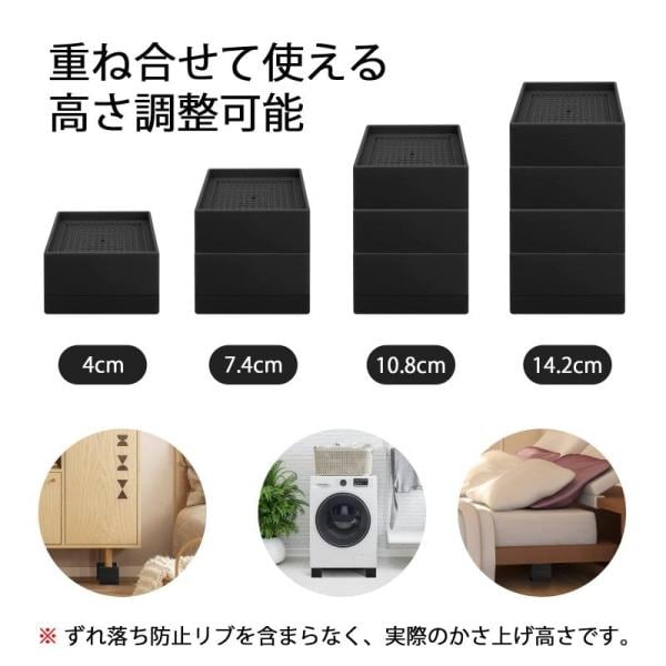 Umelee 洗濯機かさ上げ台 10.8cmかさあげ 机 テーブル 脚 継ぎ足し