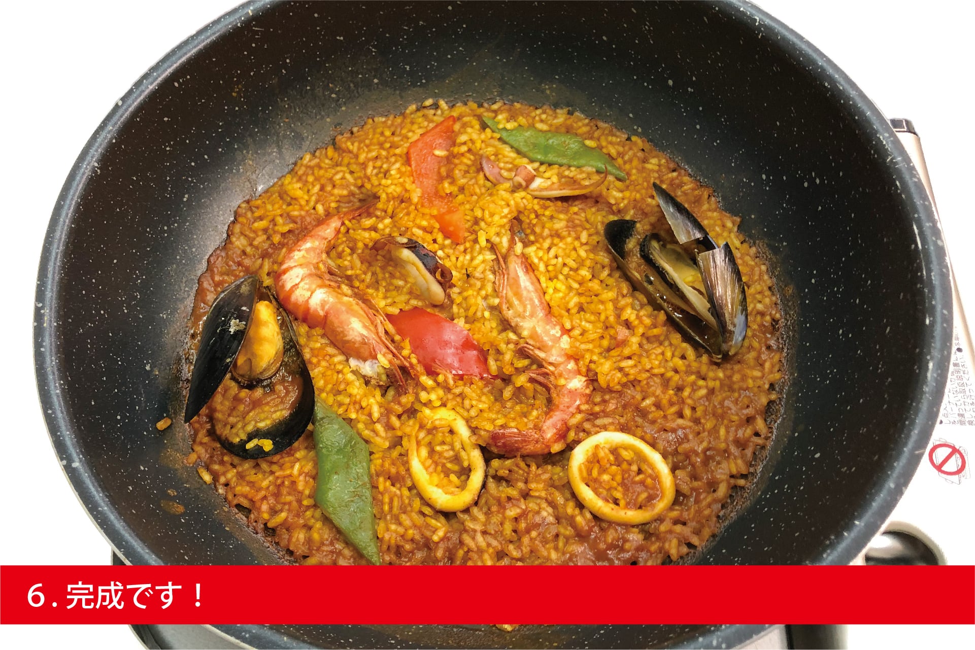 冷凍】魚介パエリア | El Tragonista（エルトラゴン通販）