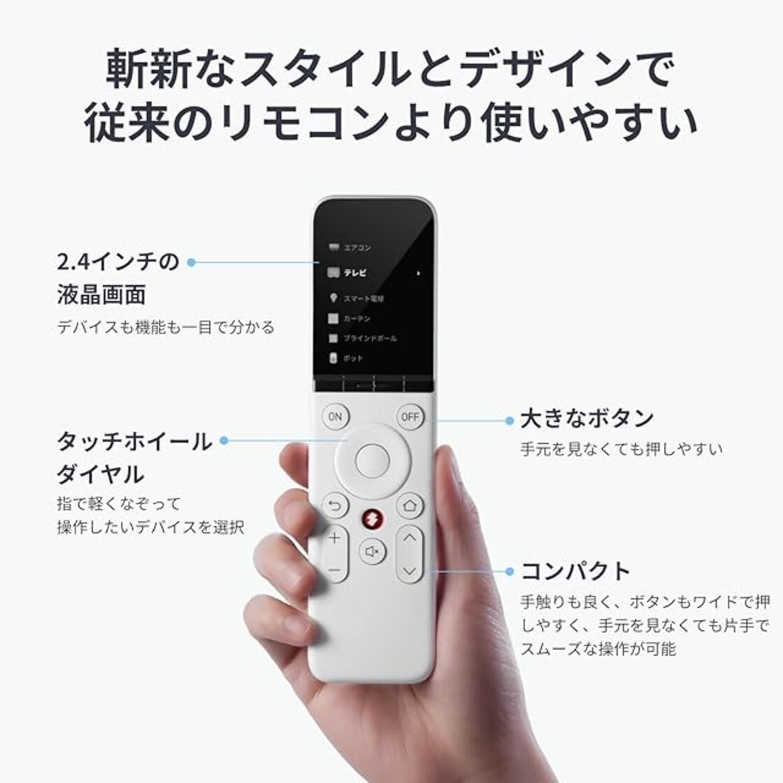 SwitchBot 学習リモコン ユニバーサルリモコン エアコン・テレビ・照明 