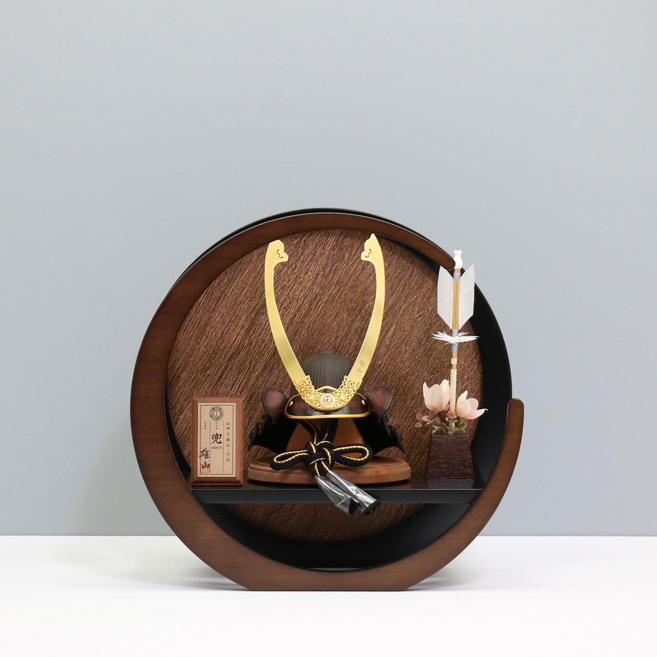 鈴甲子雄山 【Armadura 呂武 7号】 兜飾り 円形飾り 五月人形|木製|茶革|和モダン|コンパクト