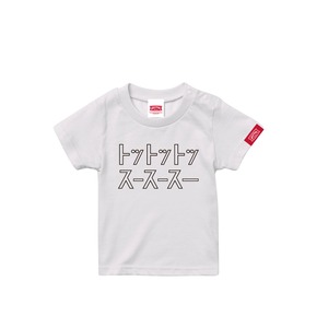 TOTOTOSUSUSU-Tshirt【Kids】White