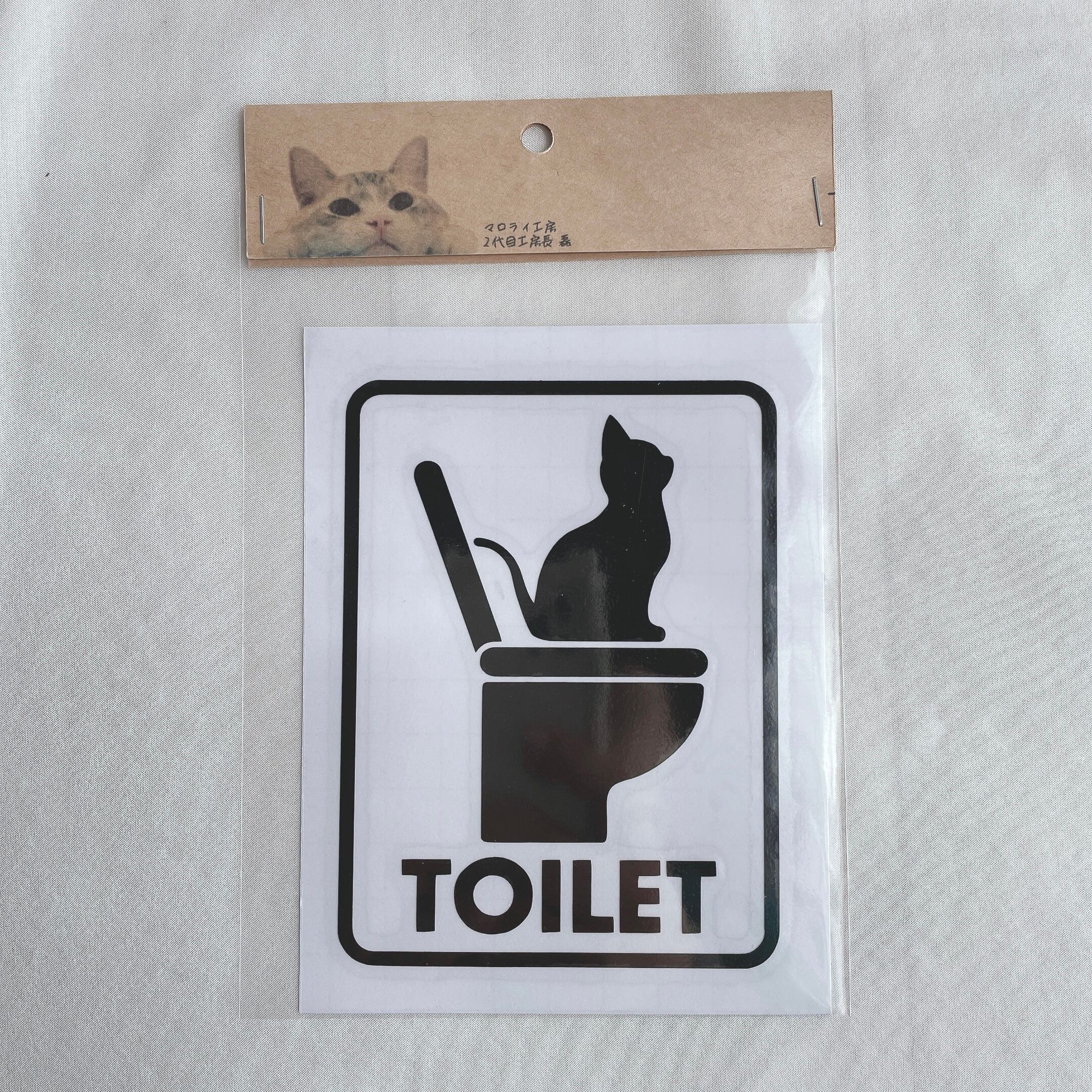 チャリティステッカー|TOILET|005