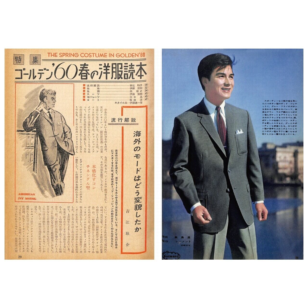 男子專科 第四十号 (1960年(昭和35年)3月発行)デジタル(PDF 男子專科 第四十号 (1960年(昭和35年)3月発行)デジタル(PDF