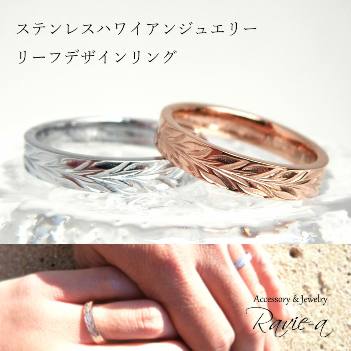 サージカルステンレス ハワイアンジュエリー 指輪 リーフデザイン 
