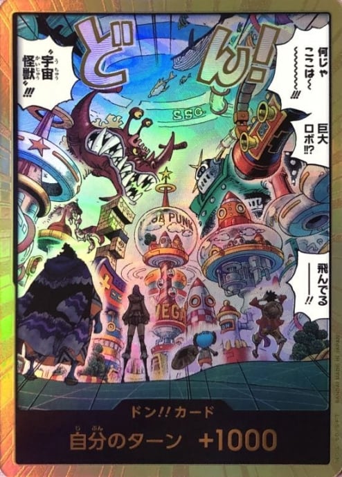 【美品】エッグヘッドクライシス(金ドン(スーパーパラレル)