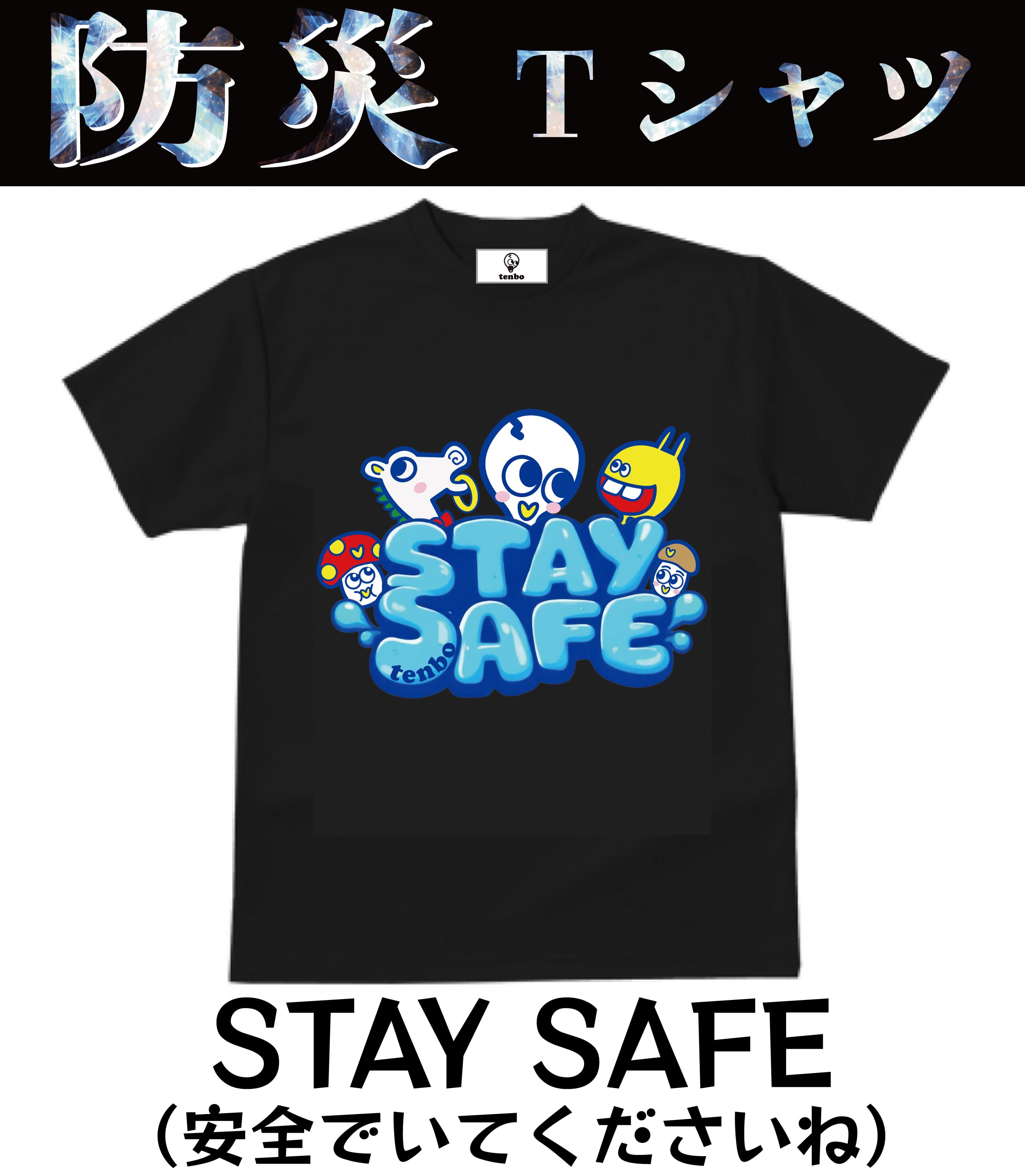 Tシャツ | tenbo webshop