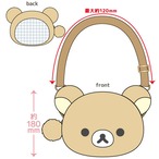 リラックマぬいぐるみポシェット リラックマ(0903790)