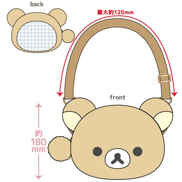 リラックマぬいぐるみポシェット リラックマ(0903790)