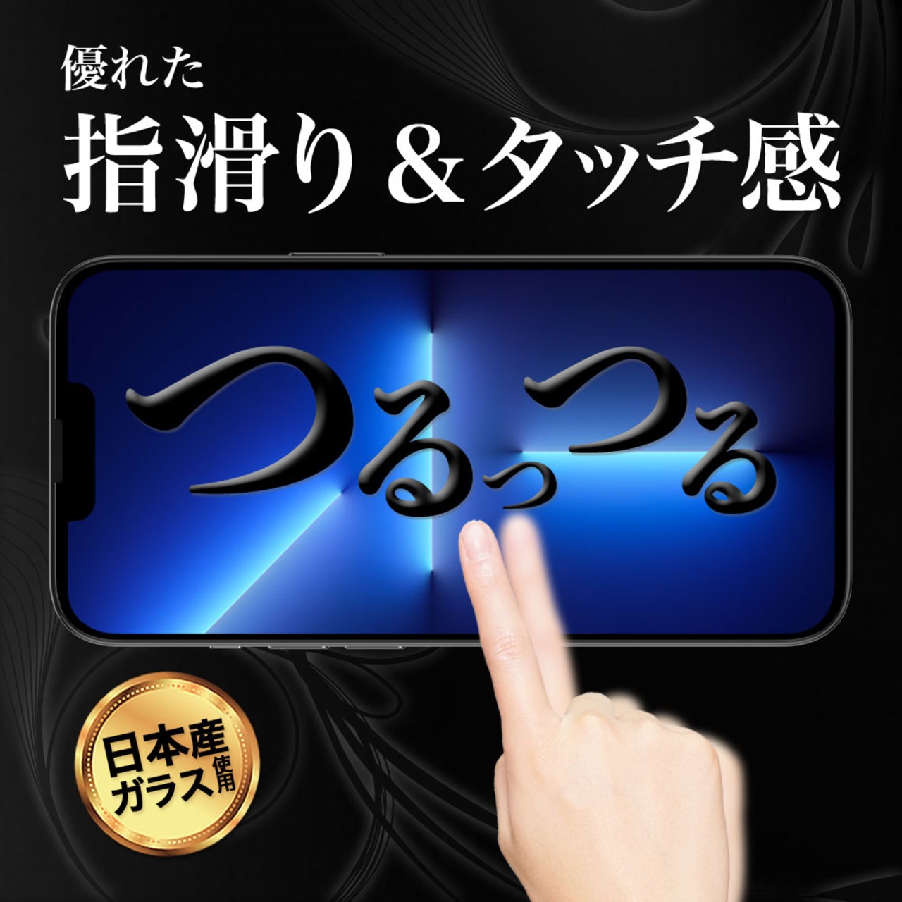 Hy+ iPhone13 Pro Max フィルム ガラスフィルム W硬化製法 一般ガラスの3倍強度 全面保護 全面吸着 日本産ガラス使用 厚み0.33mm ブラック