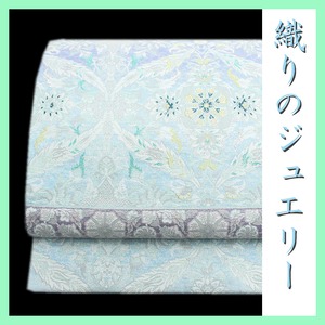 ~織りのジュエリー~ エレガントな煌めき 嬉しい【ガード加工】 美品の袋帯 〈銀座 一凛〉